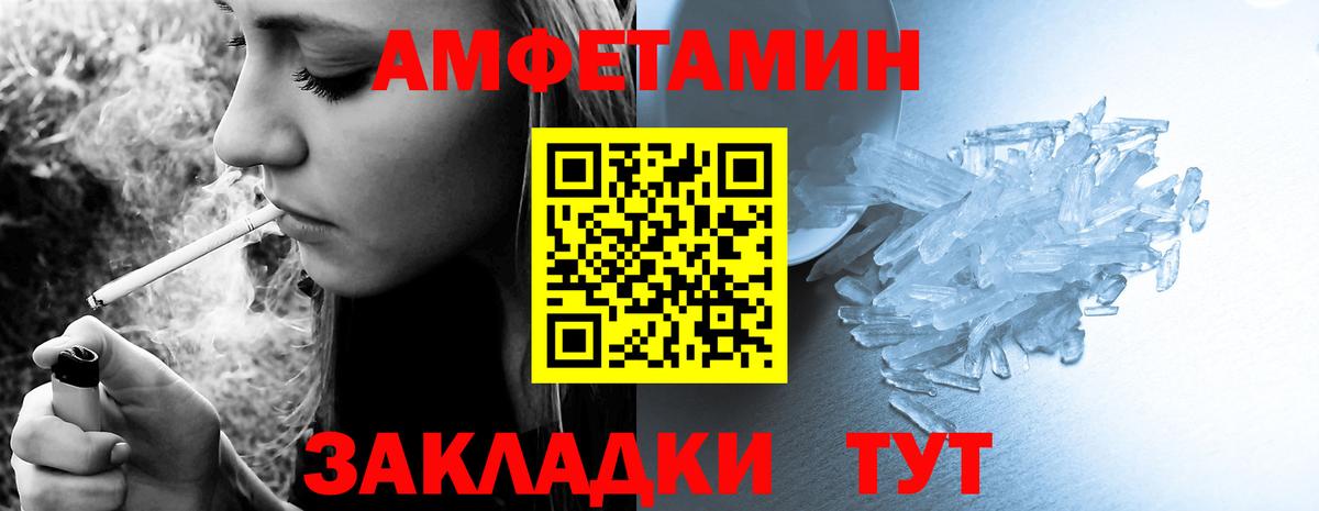 АМФЕТАМИН Розовый  Вход с VPN  АМФ  Киселёвск 