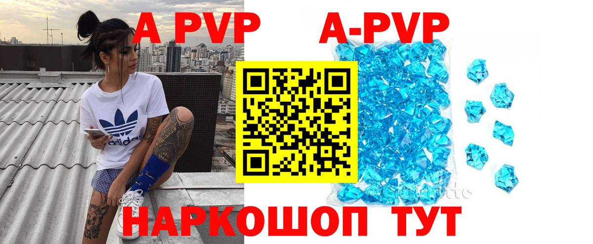 Киселёвск  A-PVP  Вход с VPN  магазин  наркотиков  APVP крисы CK 