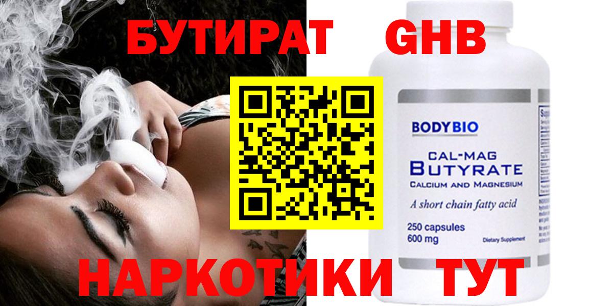 Киселёвск  БУТИРАТ буратино  Вход с VPN 
