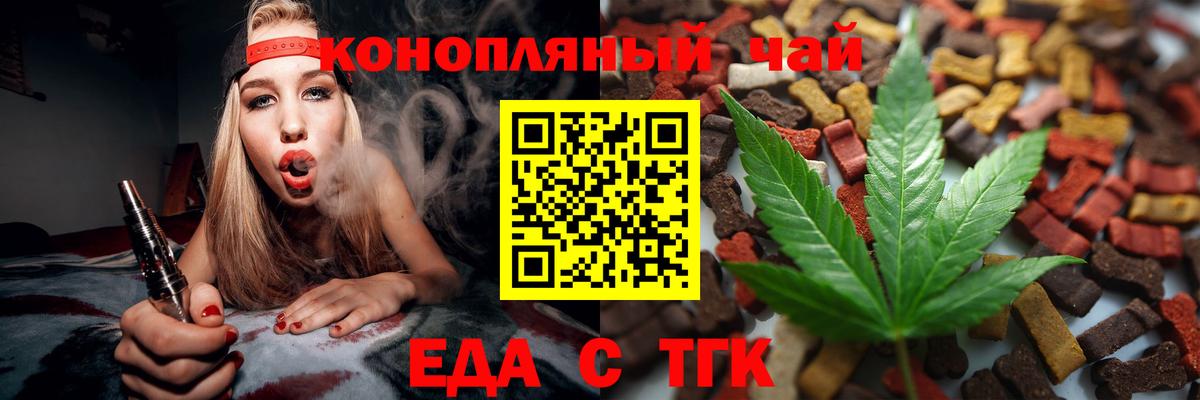 Киселёвск  Еда ТГК конопля  Вход с VPN 