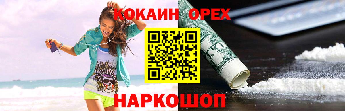 COCAIN 99% Киселёвск