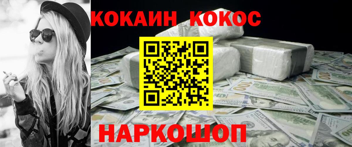Киселёвск  КОКАИН Columbia  Вход с VPN 