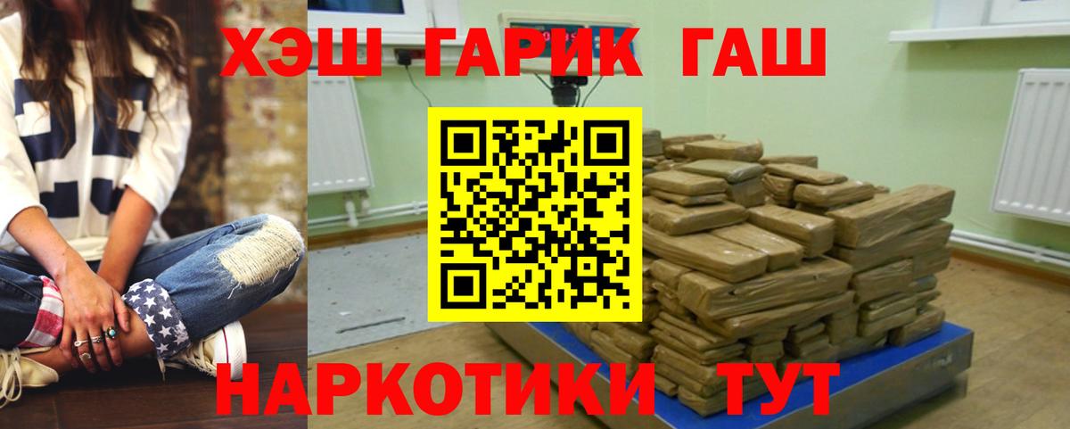 ГАШИШ Cannabis Киселёвск
