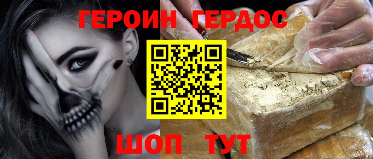 Героин Афган Киселёвск
