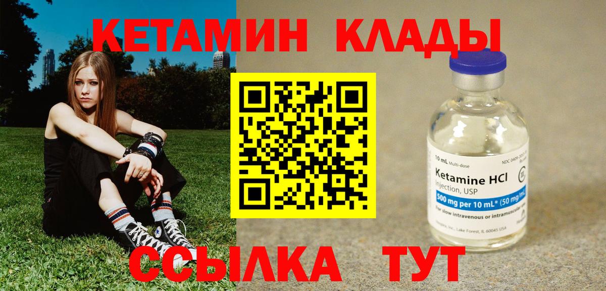 Кетамин ketamine  Кетамин ketamine  Вход с VPN  KRAKEN ССЫЛКА  Киселёвск 