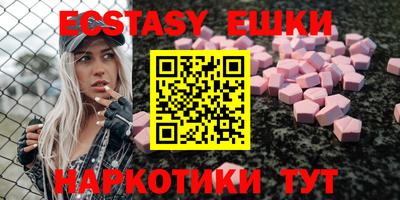 экстази Комсомольск-на-Амуре