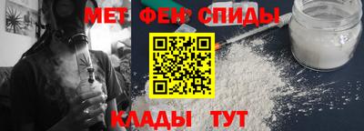 метамфетамин Конаково
