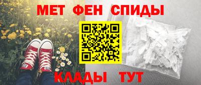 метамфетамин Конаково