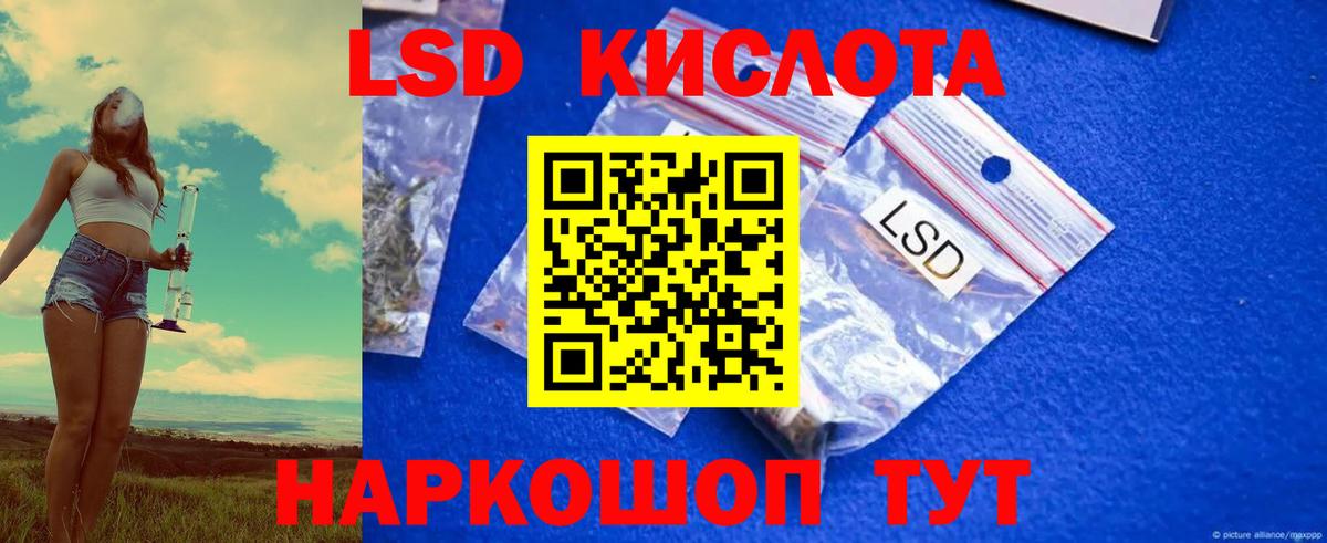 ЛСД экстази ecstasy Киселёвск