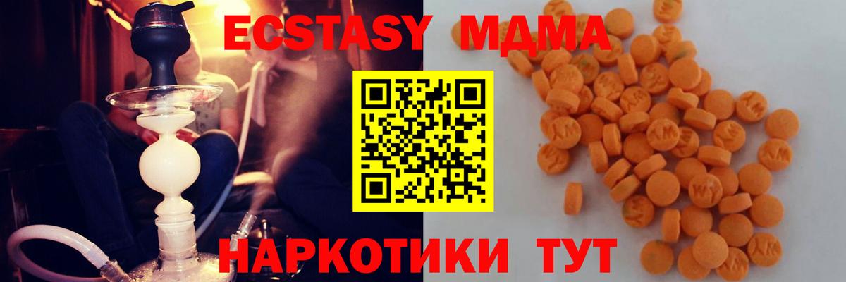 MDMA Molly Киселёвск