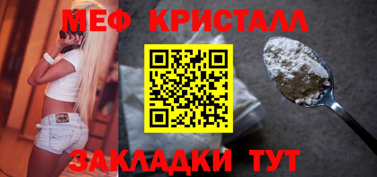 МЕФ мука Киселёвск
