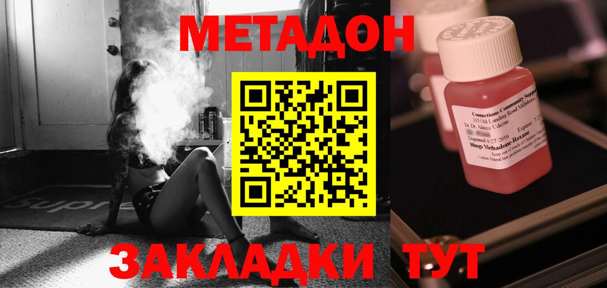 МЕТАДОН мёд Киселёвск