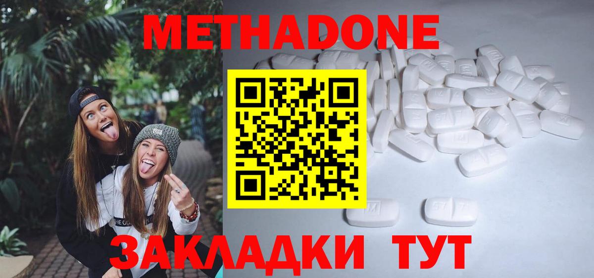 МЕТАДОН мёд  Вход с VPN  Киселёвск 
