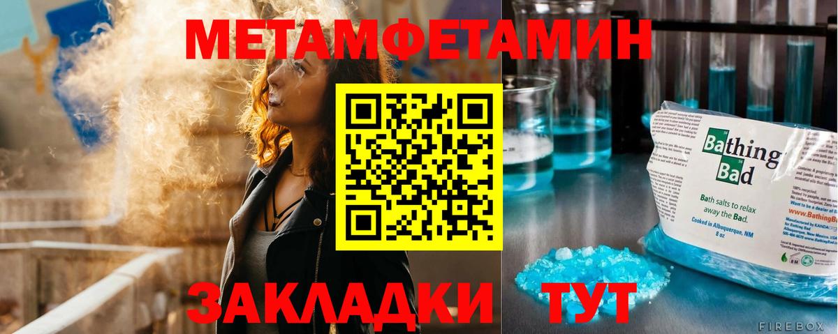 Киселёвск  МЕТАМФЕТАМИН винт  Вход с VPN 