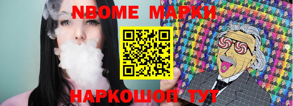 Марки 25I-NBOMe 1,5мг  Марки 25I-NBOMe 1,5мг  Киселёвск  Наркотические марки  Вход с VPN 