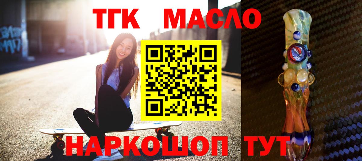 Киселёвск  ТГК вейп  Вход с VPN 