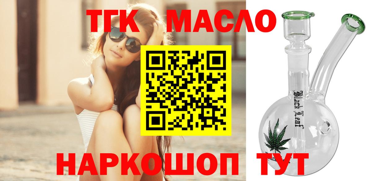 ТГК концентрат Киселёвск